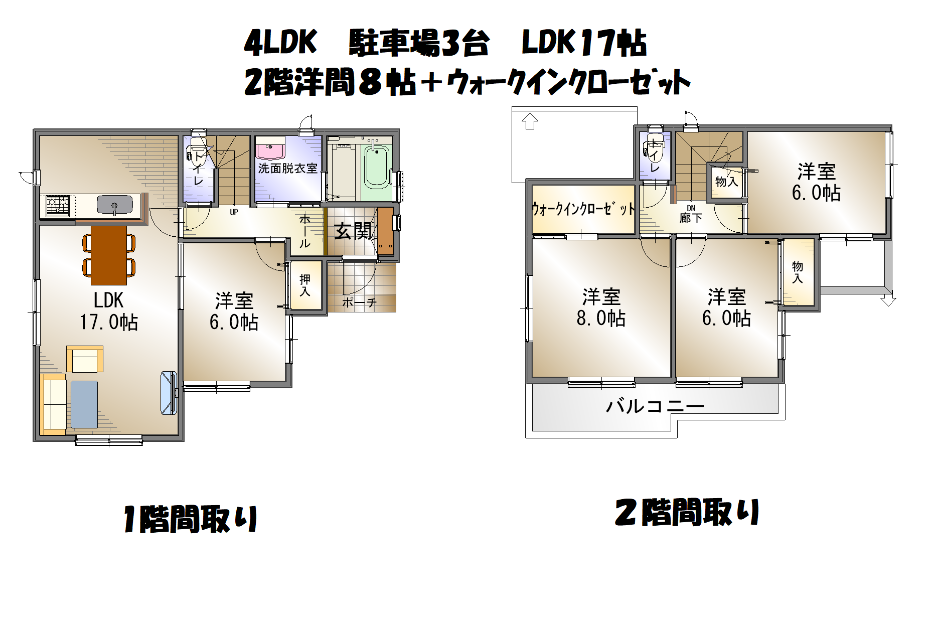 藤枝市大手2期 新築建売住宅 駐車場3台 大住不動産