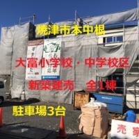 大富小学校・中学校区　焼津市本中根　新築建売　完成近くなりました。