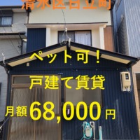 新家賃　ペット可　静岡市清水区リフォーム済み賃貸戸建て住宅