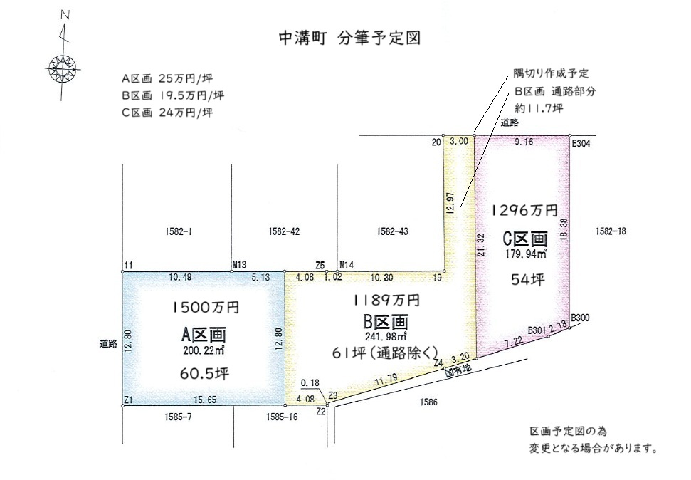 島田市中溝町　3区画分譲地　建築条件無