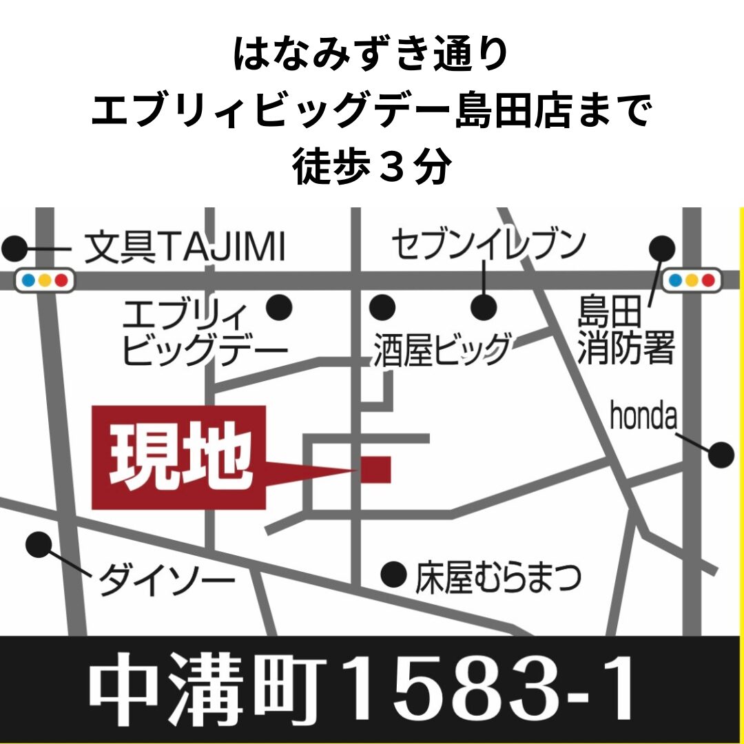 島田市中溝町　3区画分譲地　建築条件無