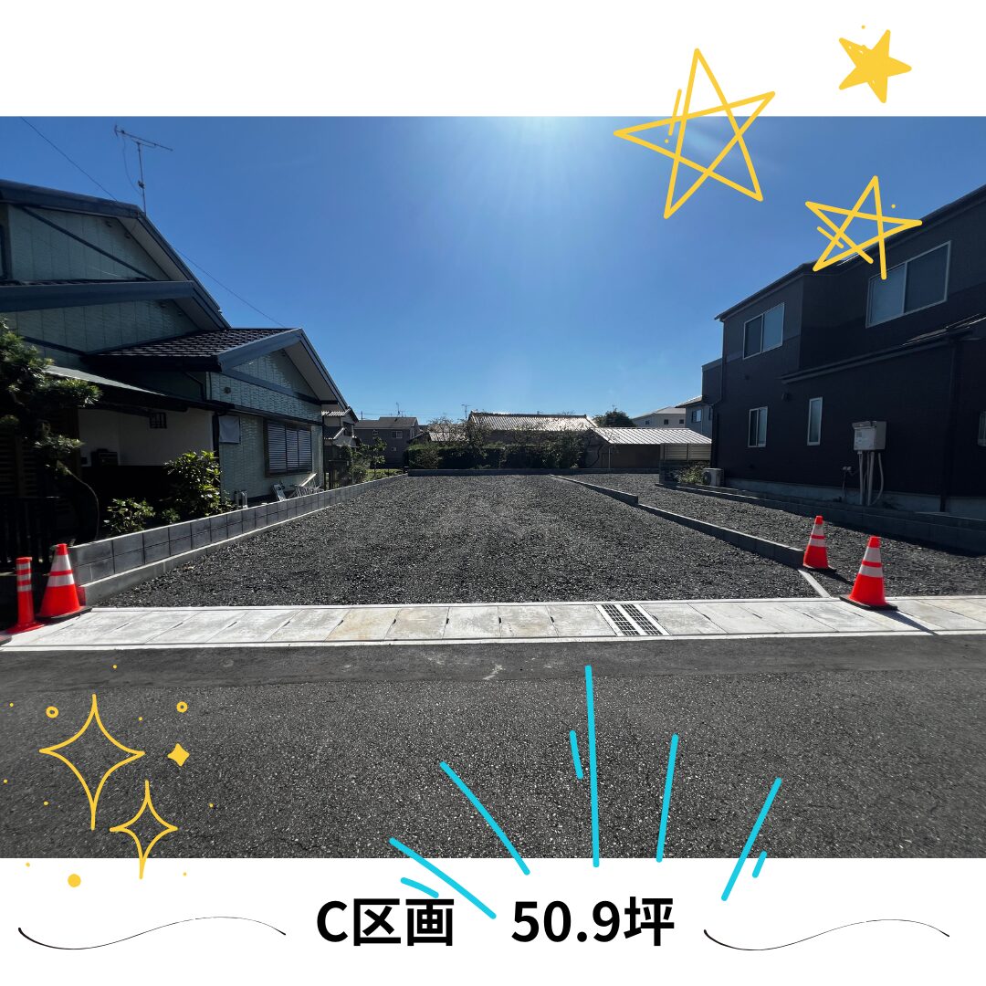 島田市中溝町　3区画分譲地　建築条件無