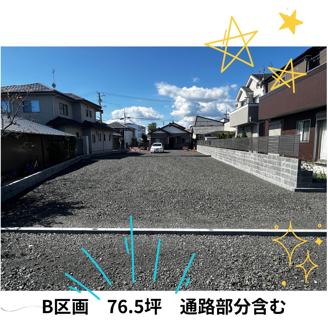 島田市中溝町　3区画分譲地　建築条件無