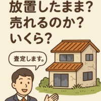 焼津市の空き家を売る　相談無料　査定無料
