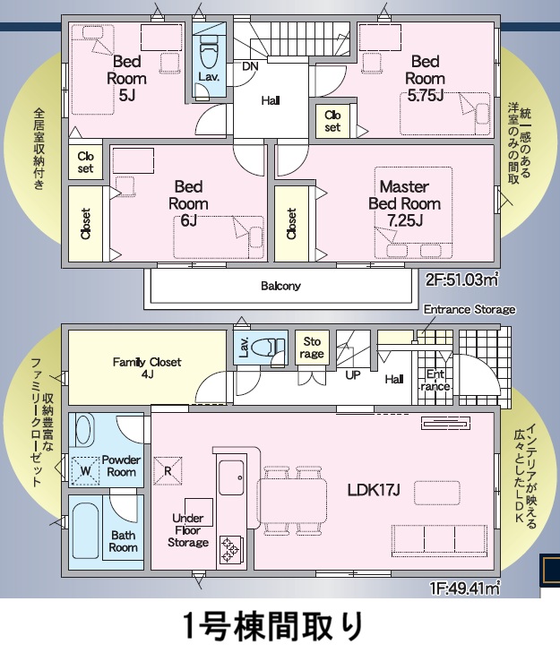 焼津市中根　新築分譲住宅　全３棟　黒石小学校区