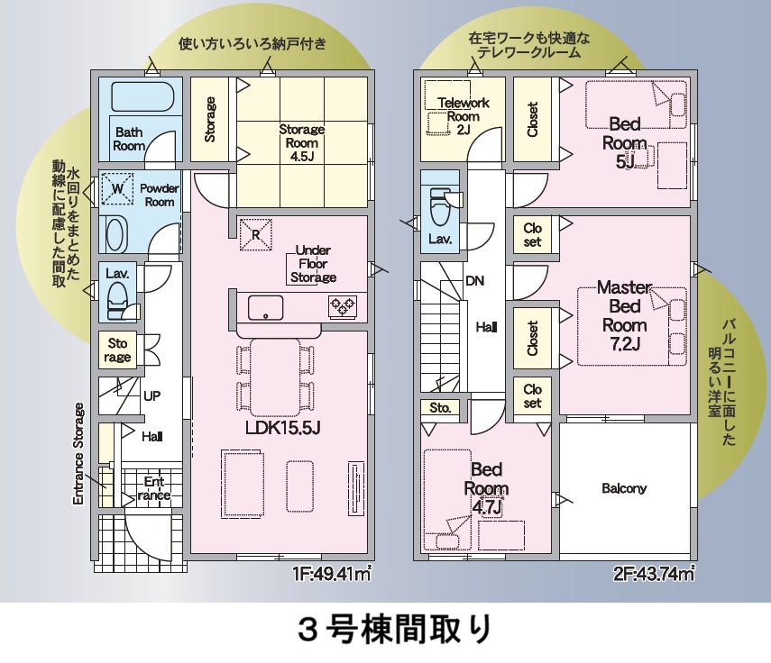 焼津市中根　新築建売全３棟　黒石小学校区