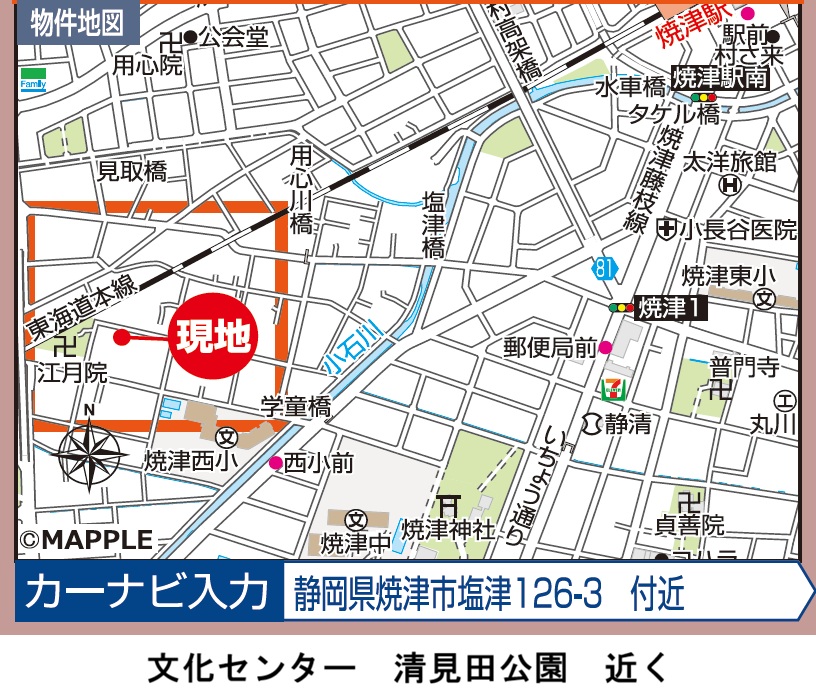 焼津市塩津　全３棟　新築建売　文化センター近く