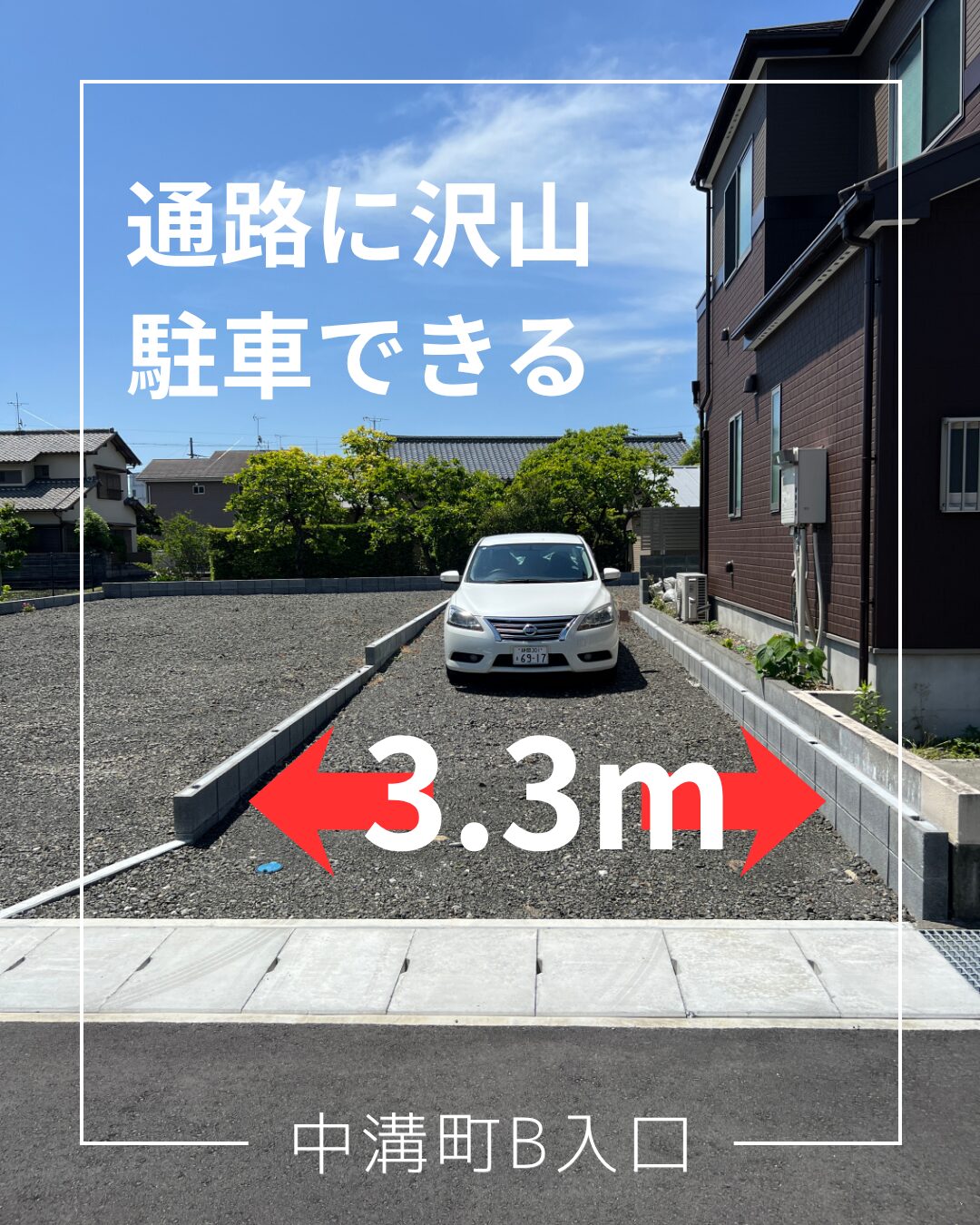 島田市中溝町　3区画分譲地　建築条件無 　最終１区画販売B区画