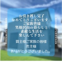 焼津市塩津　新築住宅　お引渡し　ありがとうございました。
