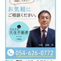 お盆に帰省したら、実家の相続や片付けについて家族で話してみませんか？
