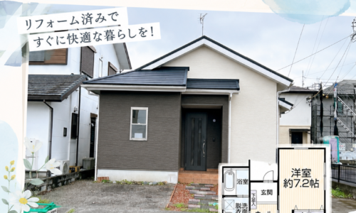 焼津市小土　平屋再生住宅　外壁・水回りリフォーム済み