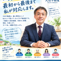 一人でやっている不動産屋だからこそ、最初から最後まで向き合います