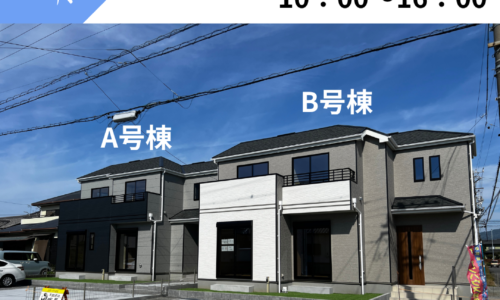 オープンハウス開催中♪　新築建売　石津向町　全2棟