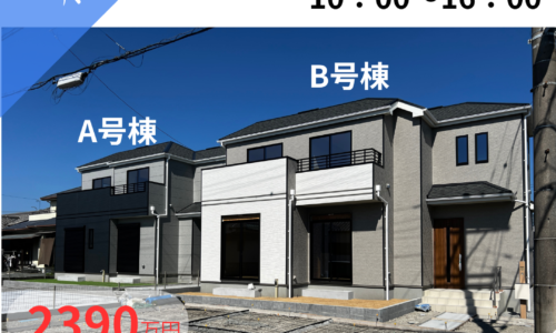 新築建売　石津向町　全2棟